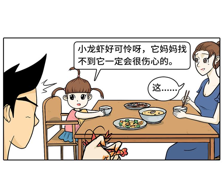 小龙虾26