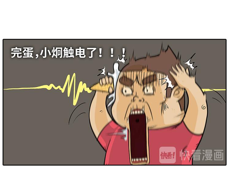 触电18