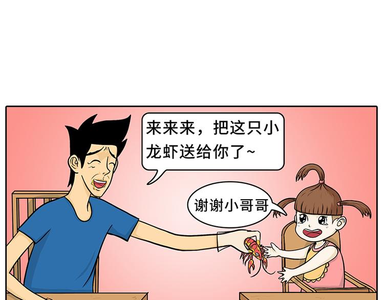 小龙虾225