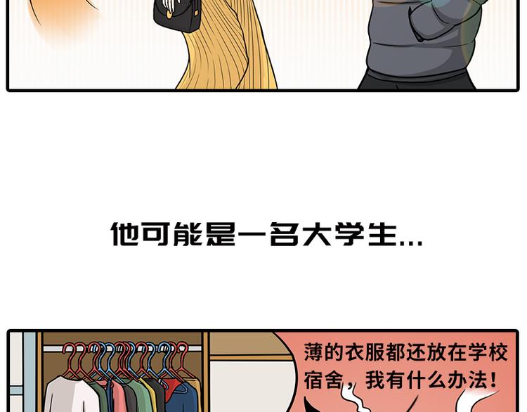 疫情在家日常49
