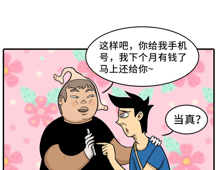 劫匪的约定12