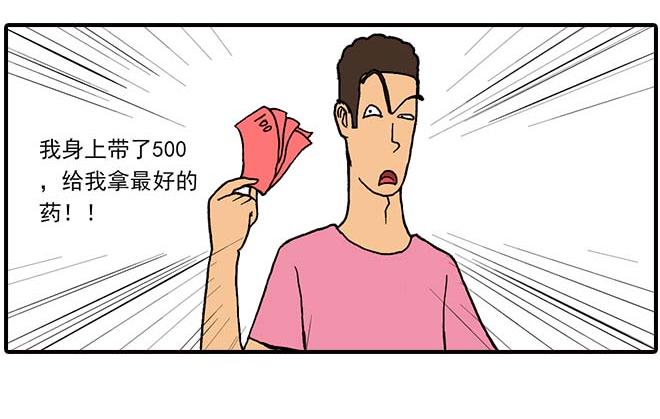 模特&amp;amp;看病37