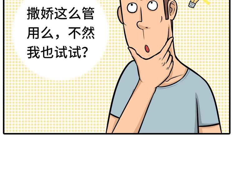 撒娇的奥秘18