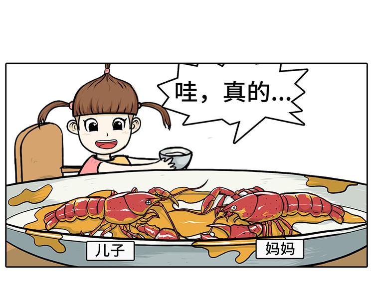 小龙虾212
