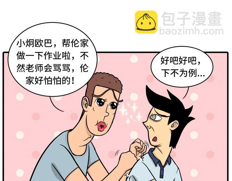 撒娇的奥秘28