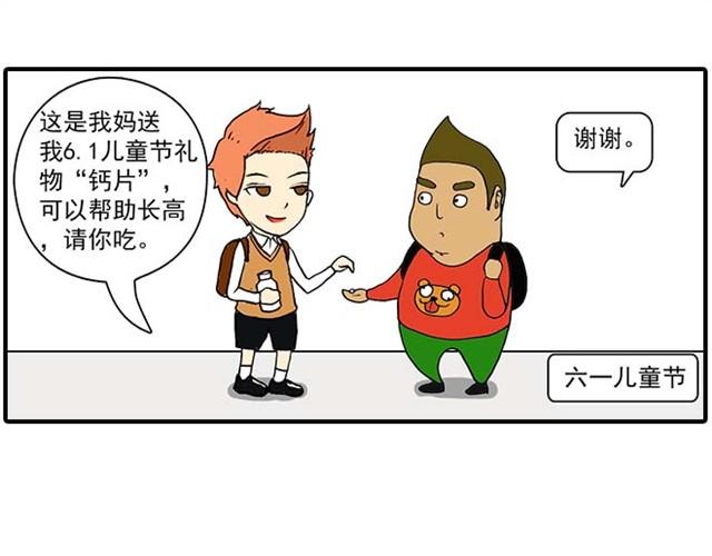 六一节礼物2