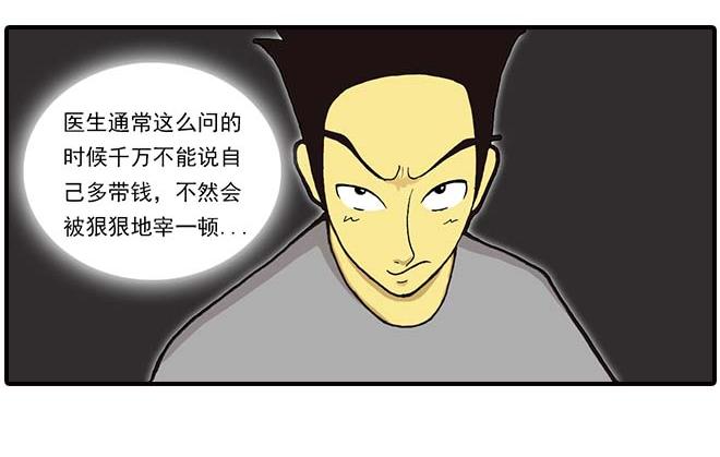 模特&amp;amp;看病33