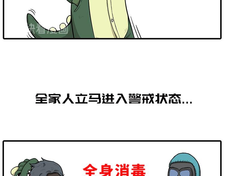 疫情在家日常41