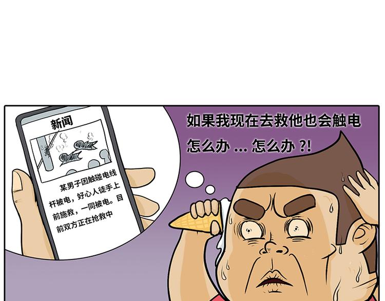 触电19