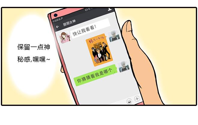 猜猜我是谁9