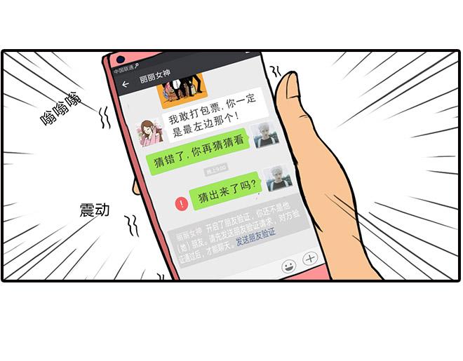 猜猜我是谁16