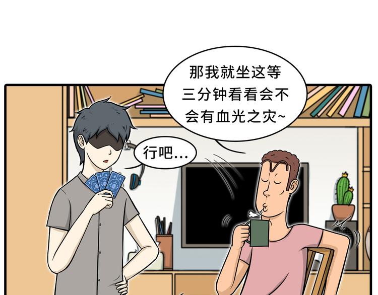 血光之灾12