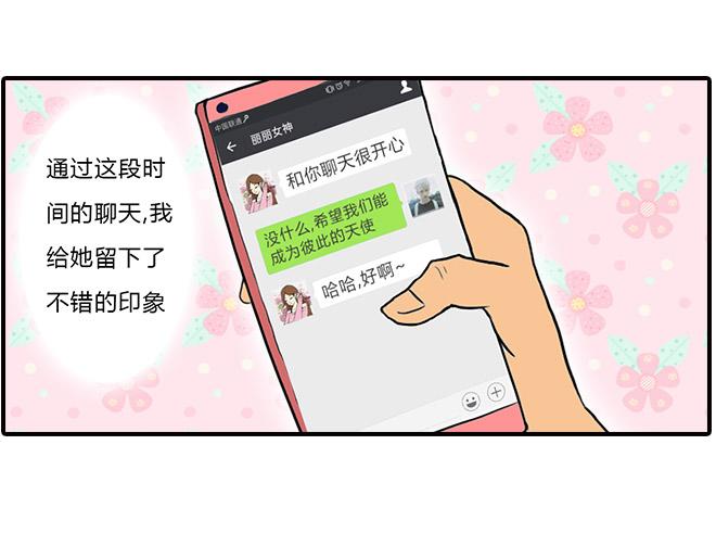 猜猜我是谁4
