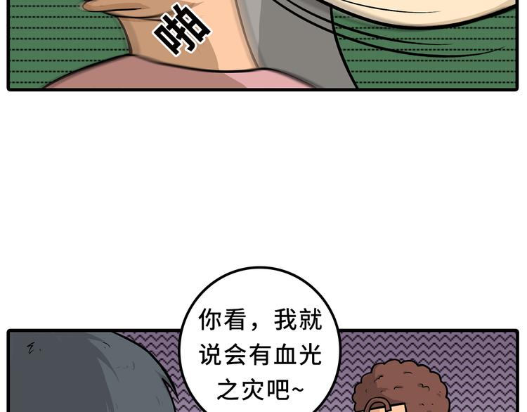 血光之灾21