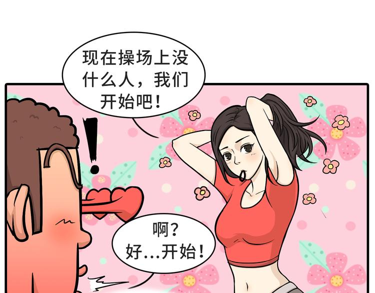 约会28