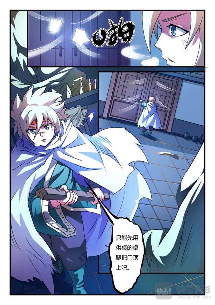 第1话 你是什么人？！4