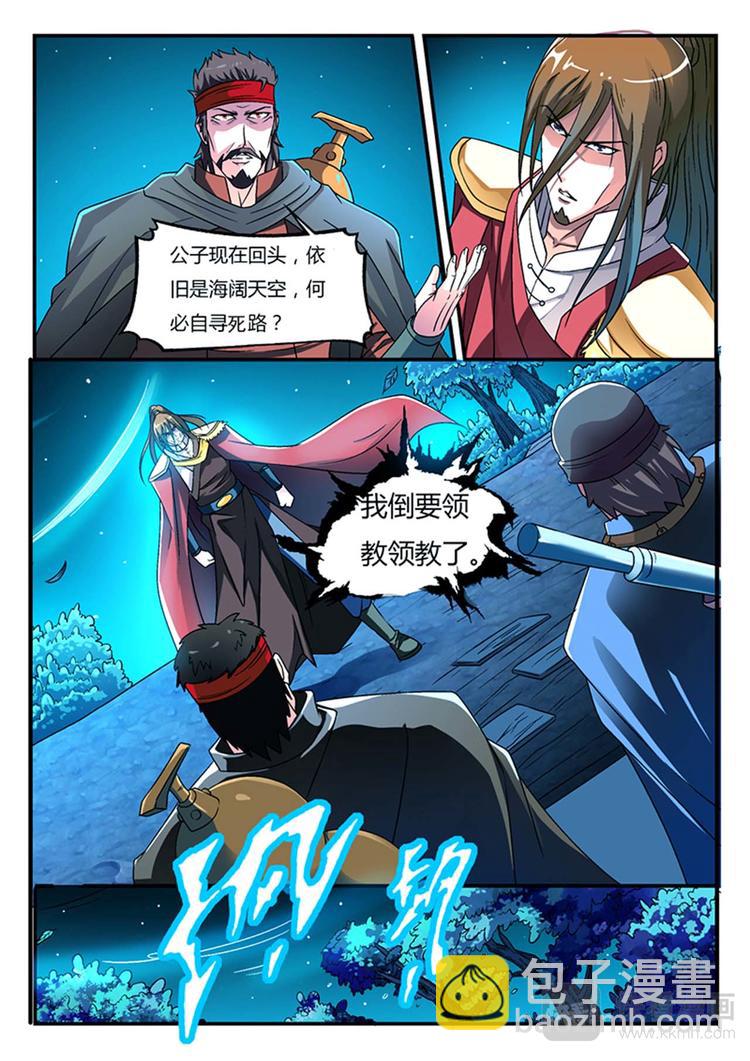 第3话 这是大侠？7