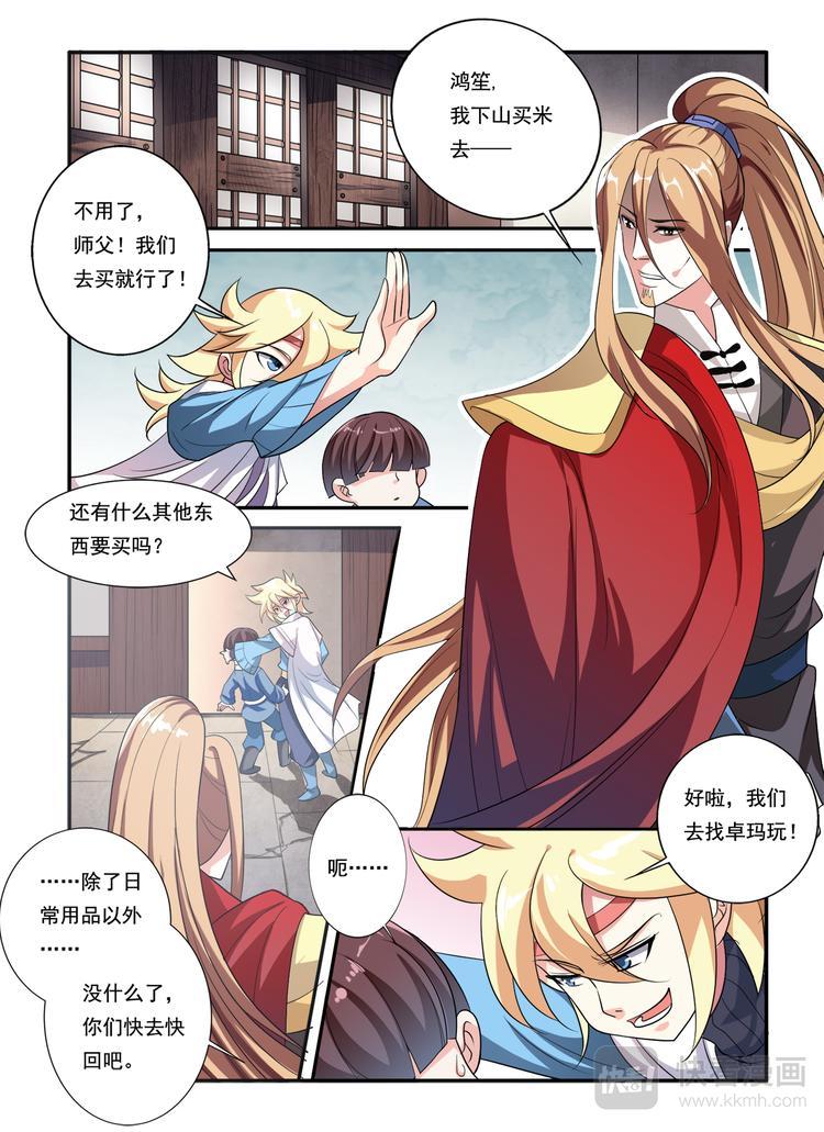 第14话 新朋友3