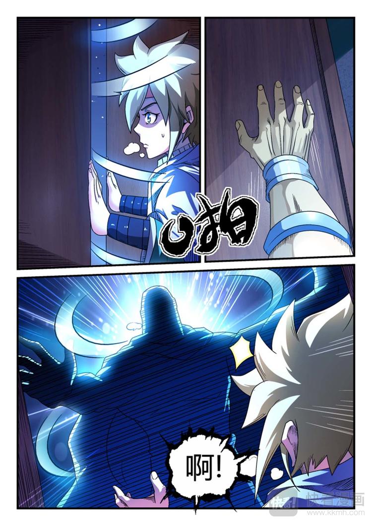 第1话 你是什么人？！9