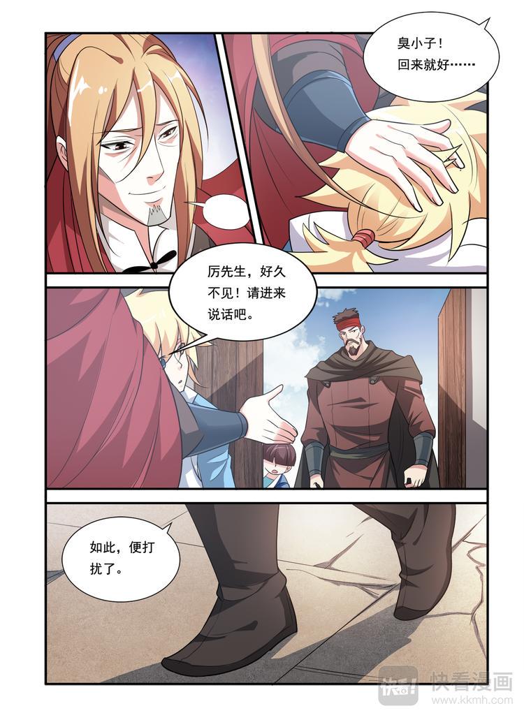 第18话 缥缈幽人2