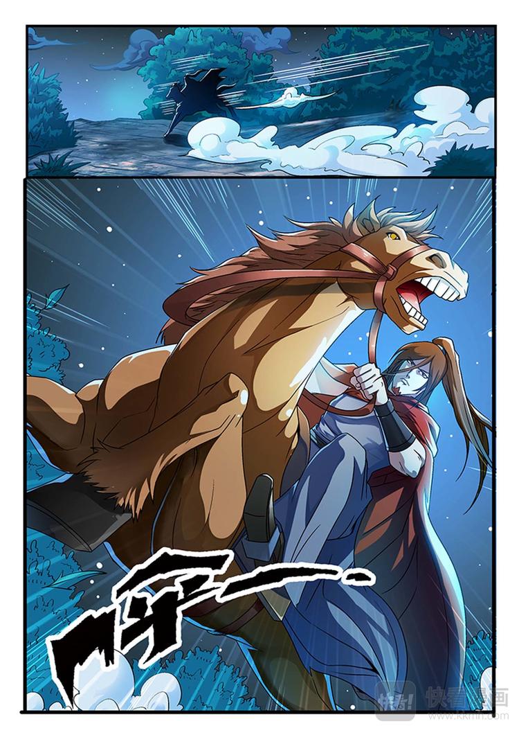 第3话 这是大侠？2