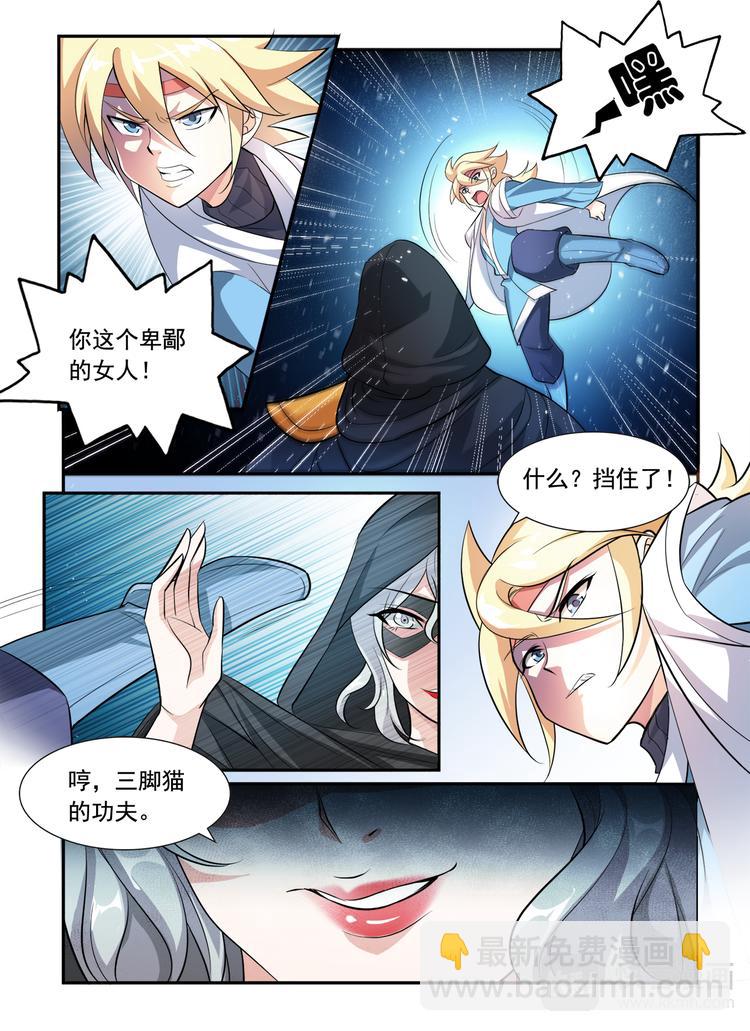 第15话 寻仇7