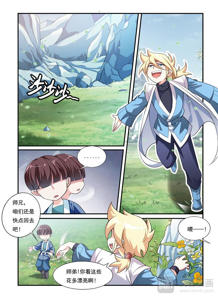 第13话 偷溜下山6