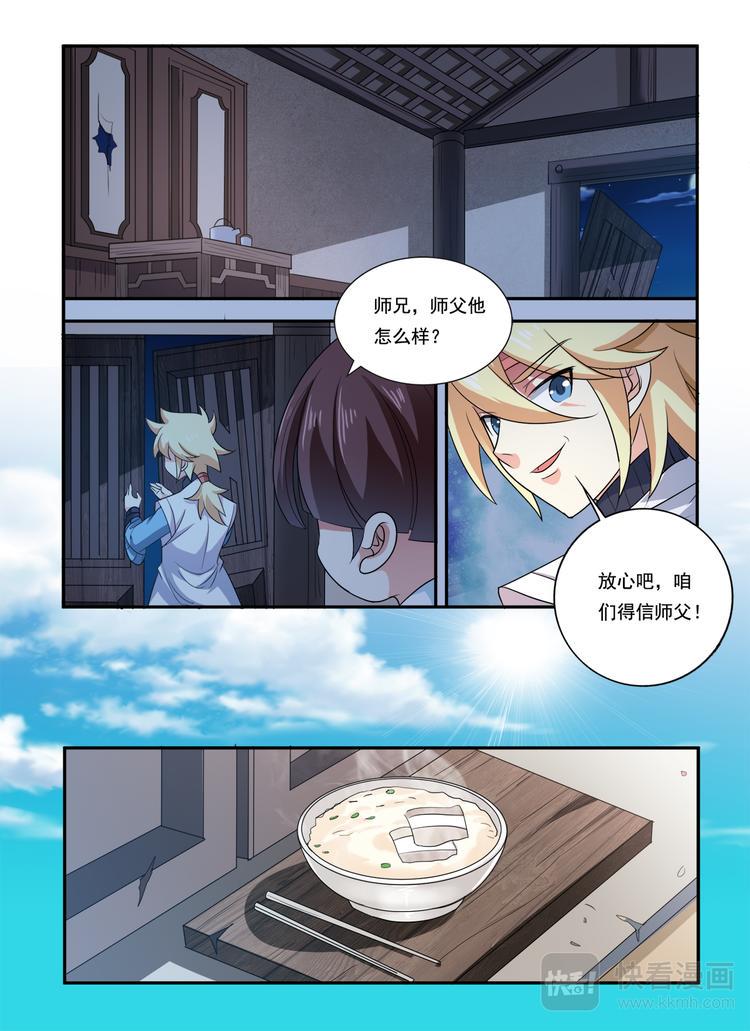 第21话 除掉她3