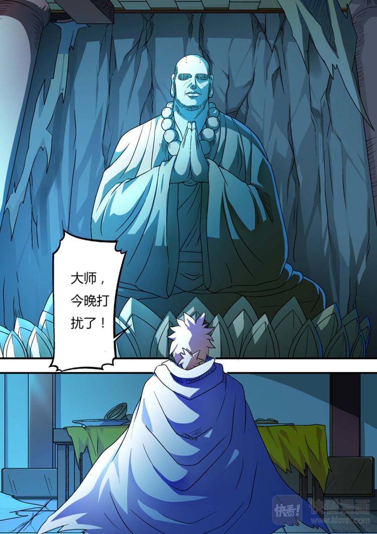 第1话 你是什么人？！3