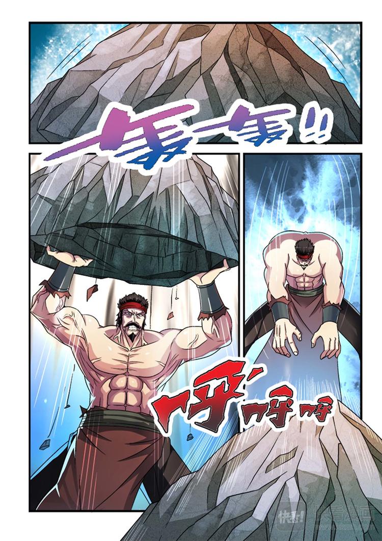 第4话 让你尝尝我们的厉害11