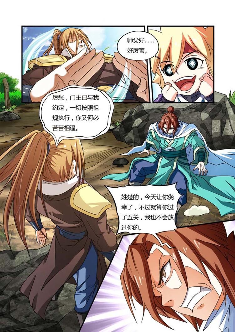 第8话 开弓就没有回头箭6