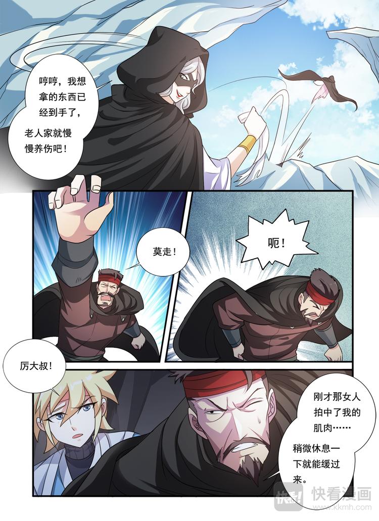 第17话 解困2