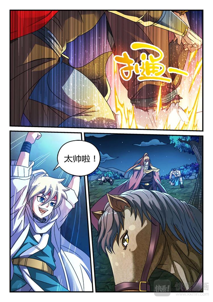 第5话 不见棺材不落泪3