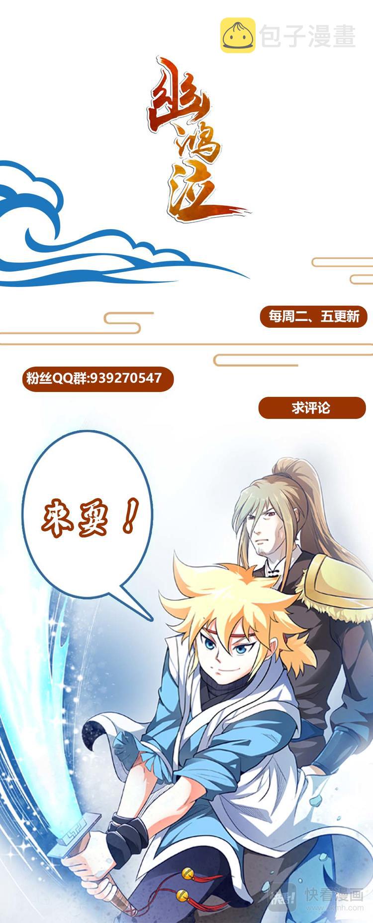 第4话 让你尝尝我们的厉害12