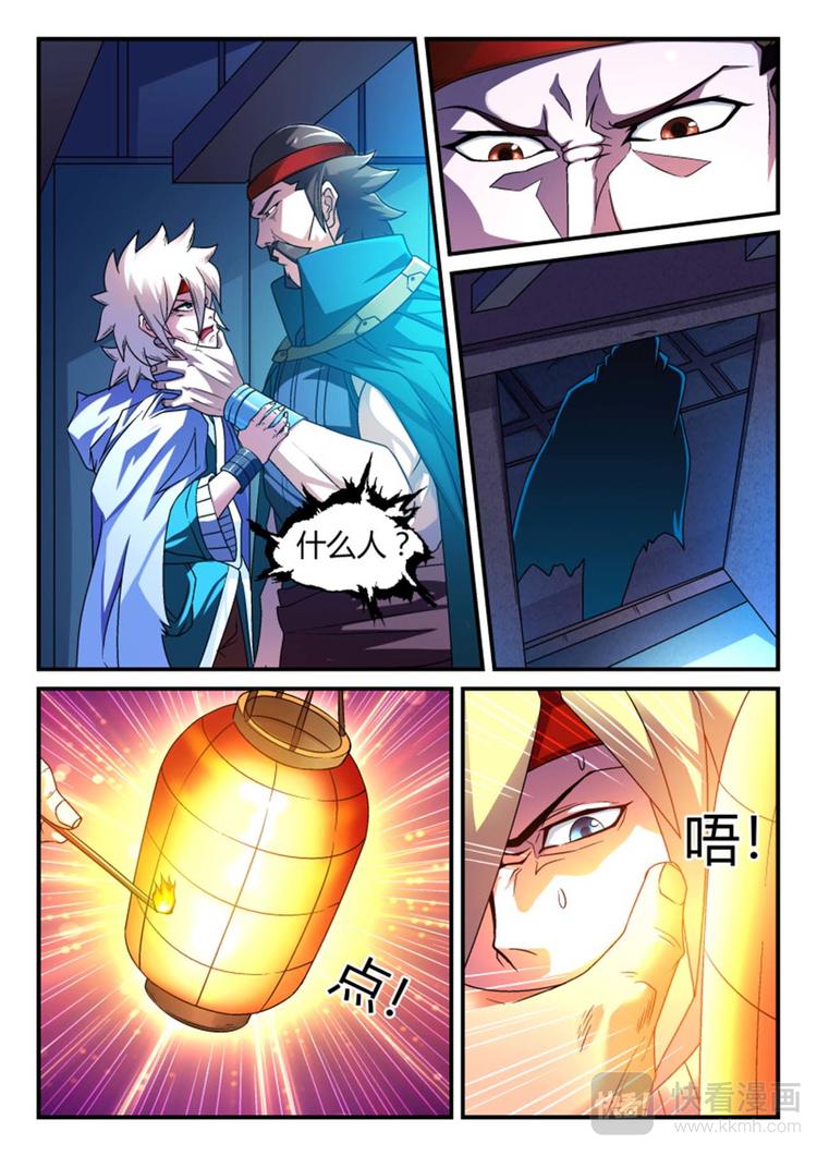 第1话 你是什么人？！11