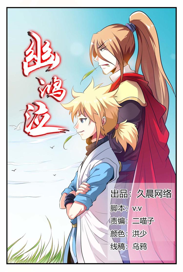 第8话 开弓就没有回头箭0