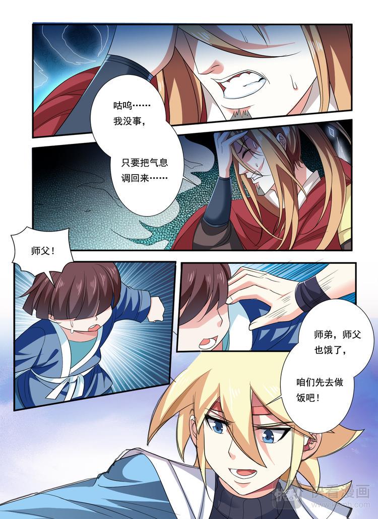 第21话 除掉她1