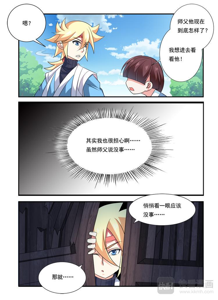 第21话 除掉她5