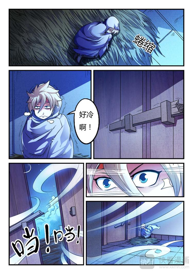 第1话 你是什么人？！6