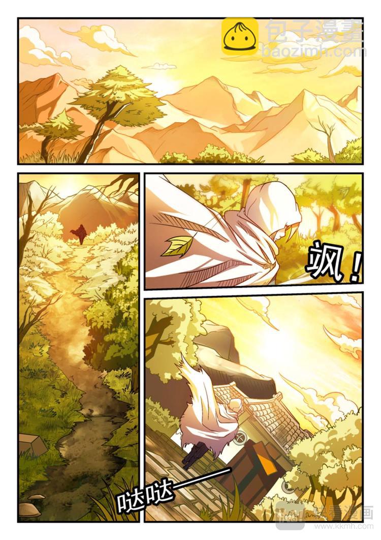 第1话 你是什么人？！1