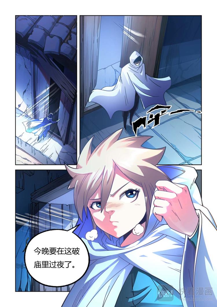 第1话 你是什么人？！2