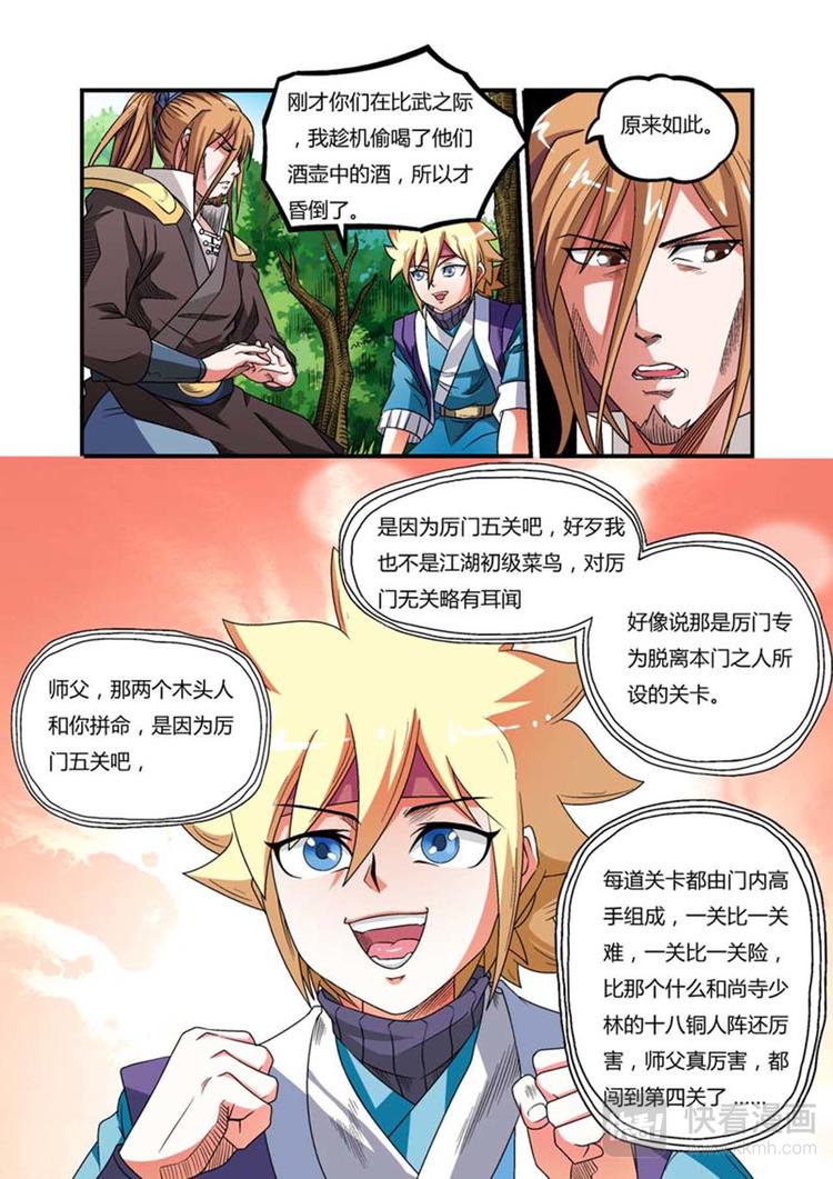第6话 你是上天派来折磨我的吧7