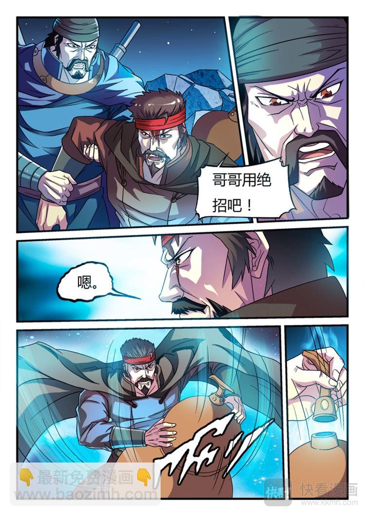 第4话 让你尝尝我们的厉害4