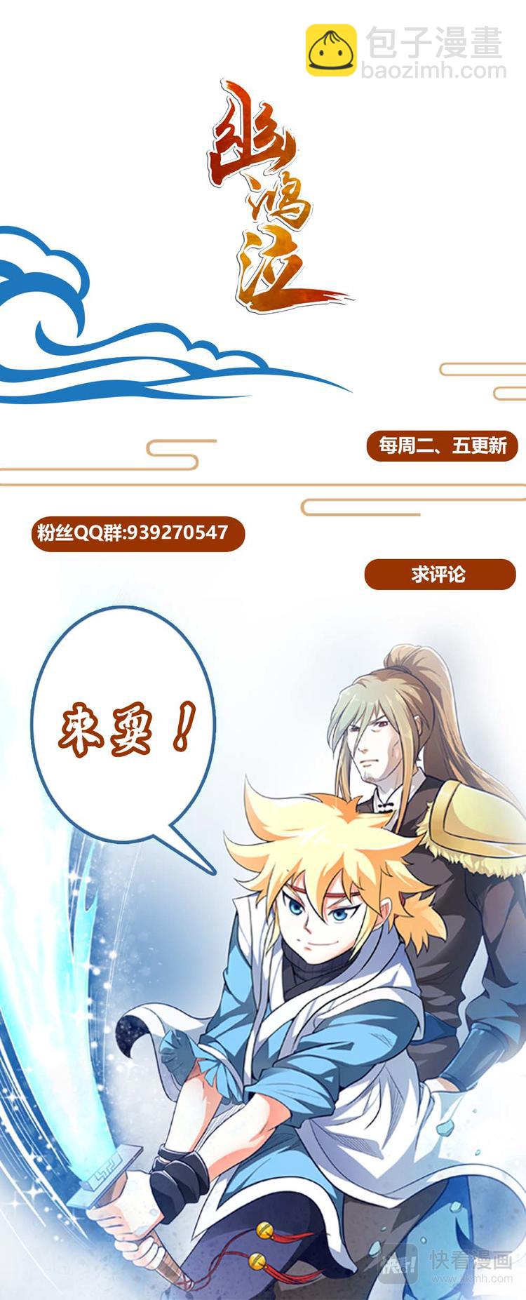 第3话 这是大侠？12