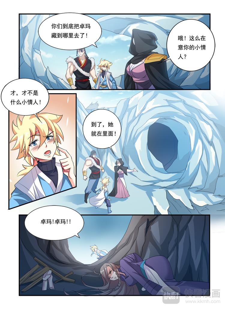 第15话 寻仇5