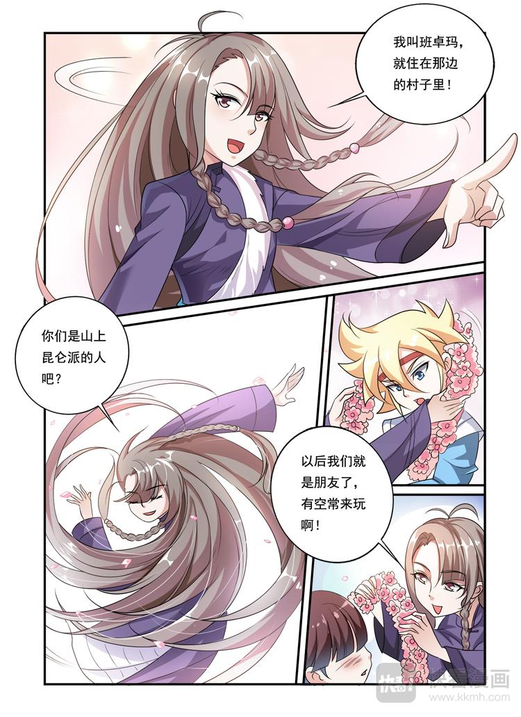 第14话 新朋友2