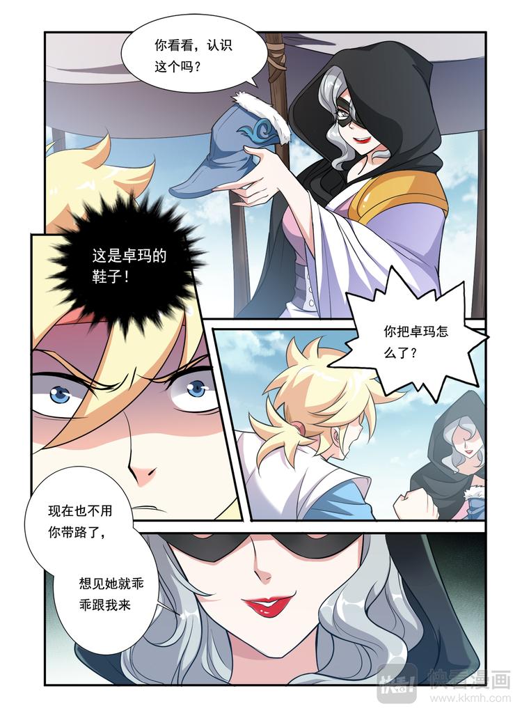 第15话 寻仇3