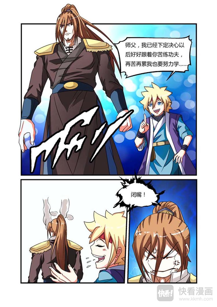 第7话 我就是跟定你了！1