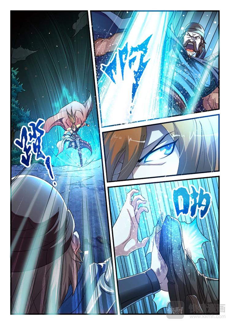 第3话 这是大侠？11