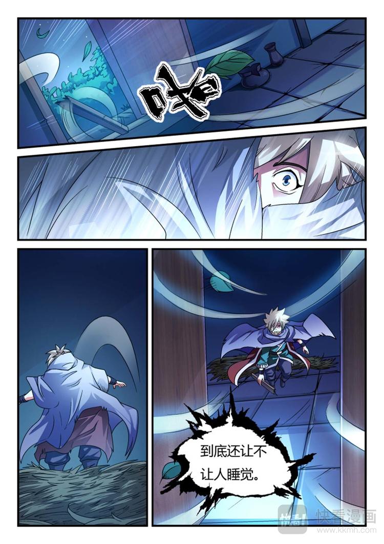 第1话 你是什么人？！8
